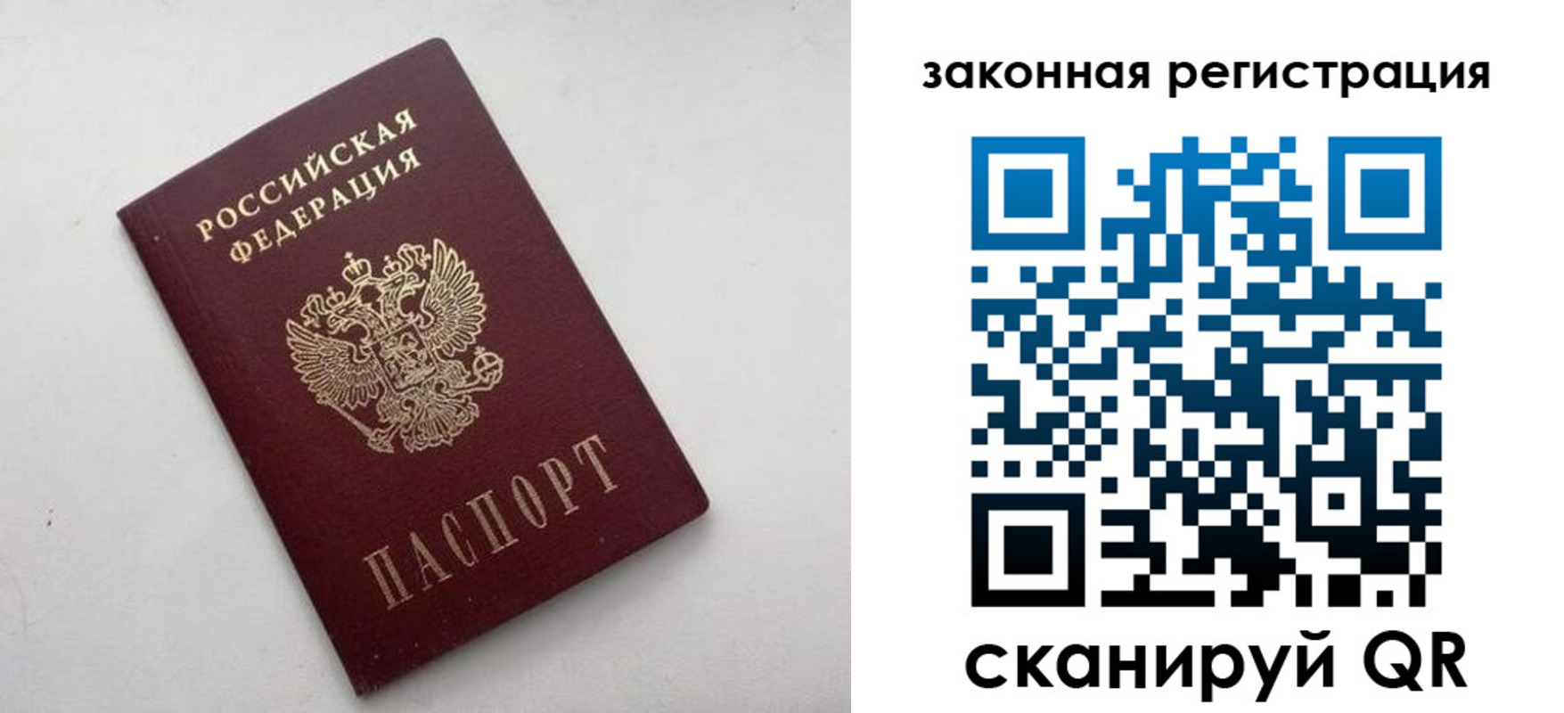 прописка 2025 в Надыме