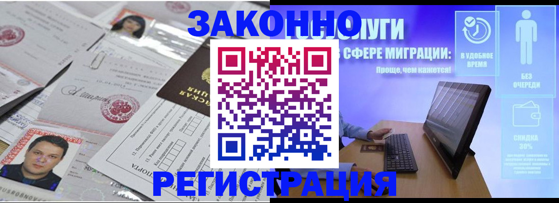 прописка для военкомата в Надыме
