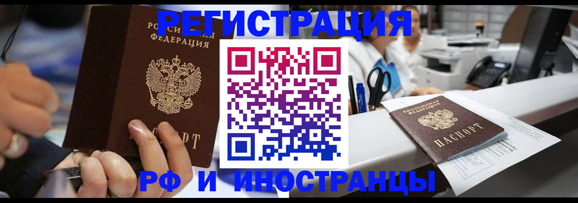 где прописаться в Надыме