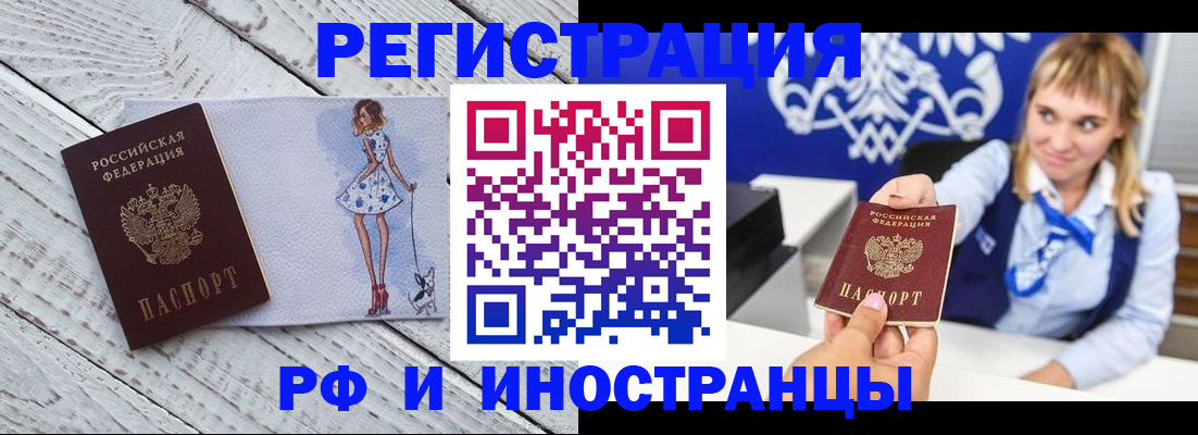 прописка для военкомата в Надыме