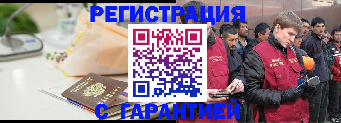 временная регистрация поиск в Надыме